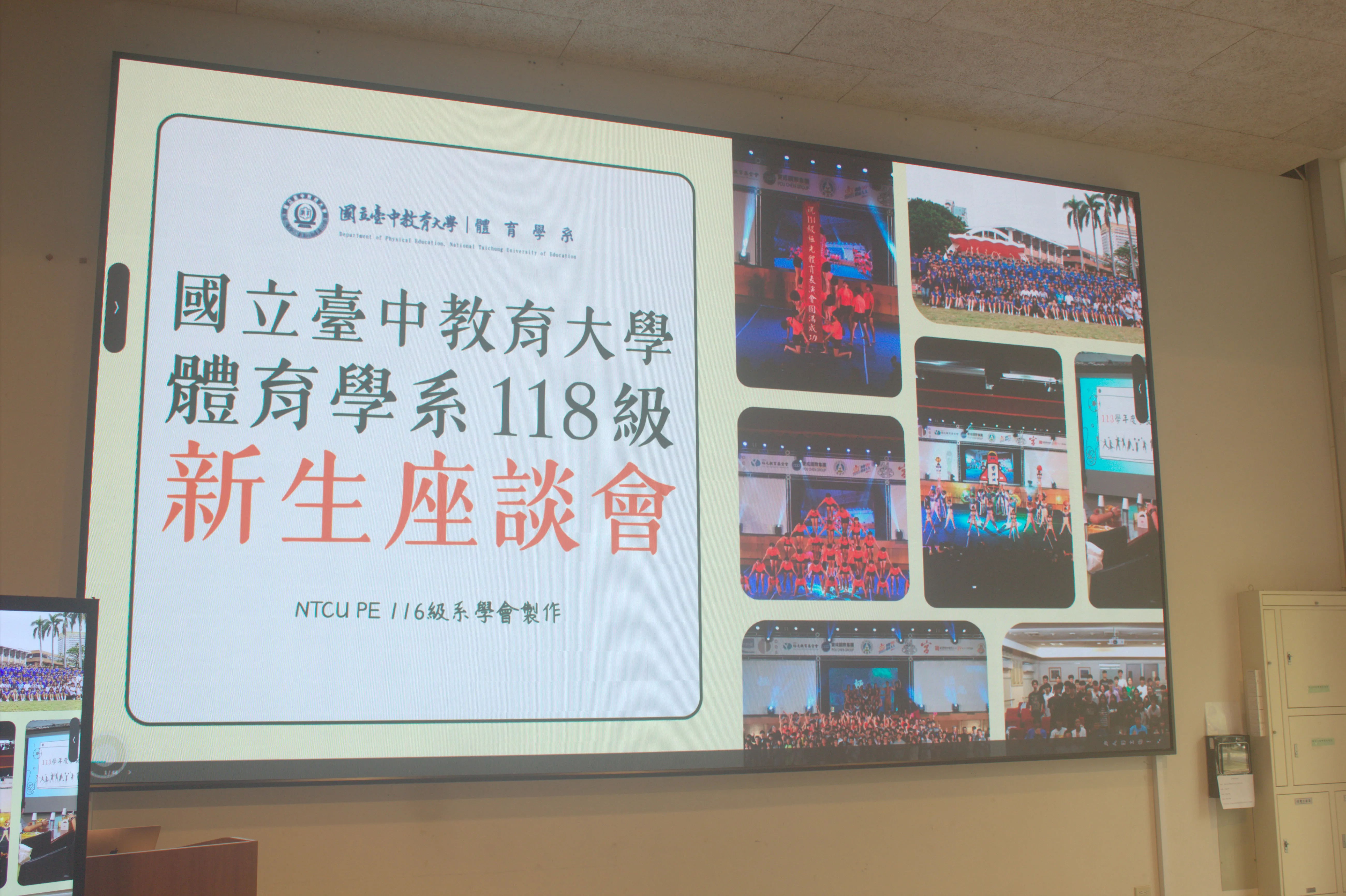 114學年度新生輔導 第4張