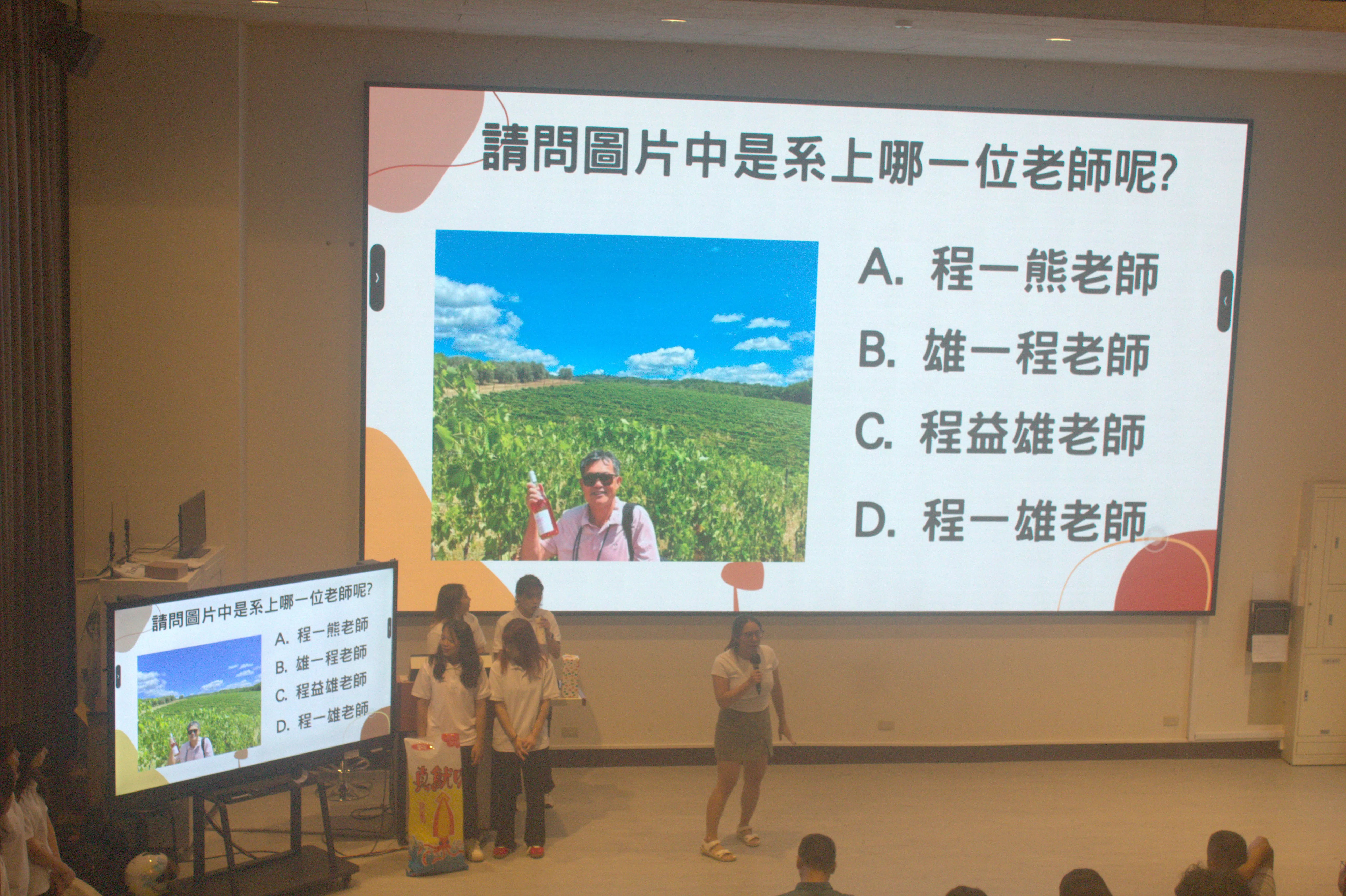 114-1期初系聯合班會 第8張