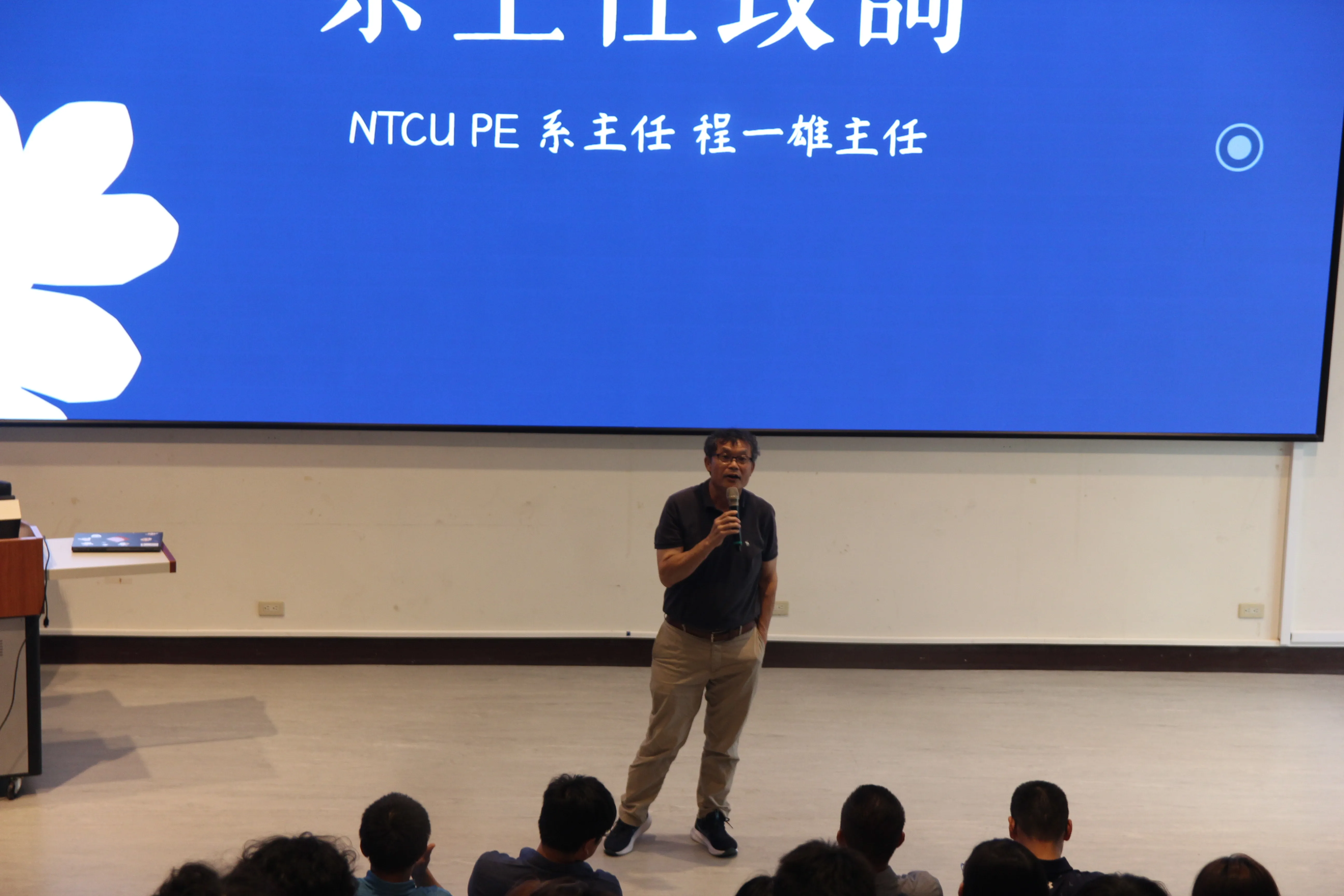 114學年度期末系聯合班會 第8張