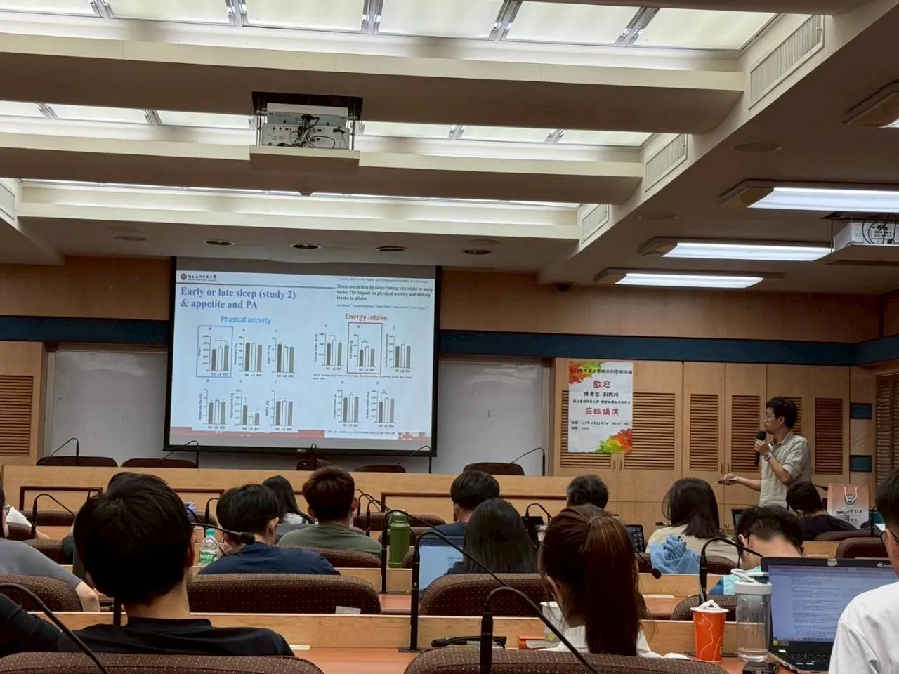 114-2學術演講-國立臺灣師範大學陳勇志副教授 第2張