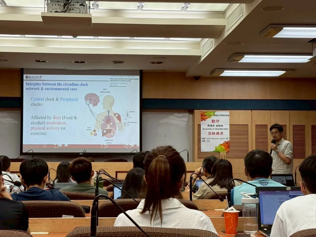 114-2學術演講-國立臺灣師範大學陳勇志副教授 第1張
