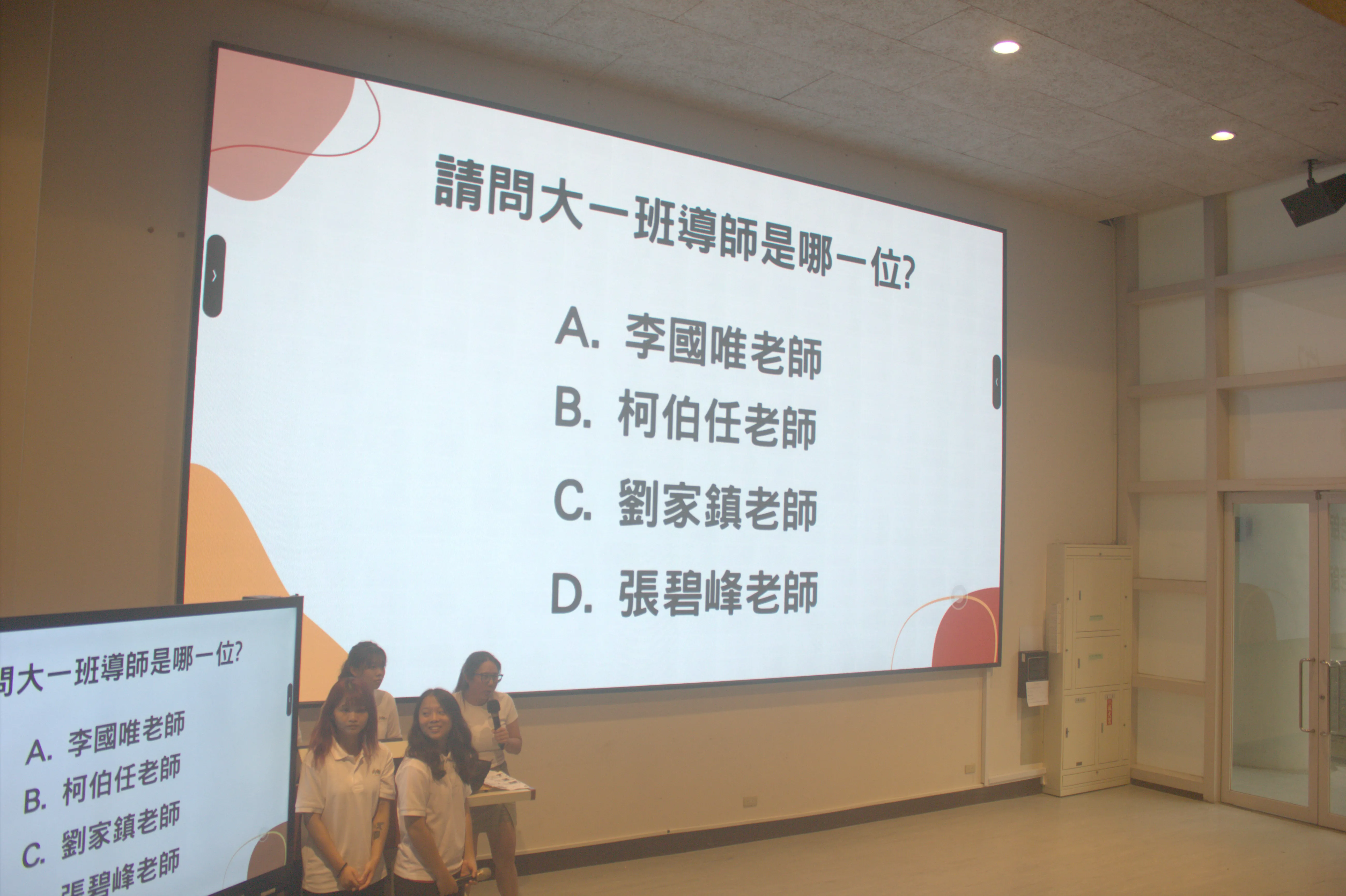 114-1期初系聯合班會 第9張