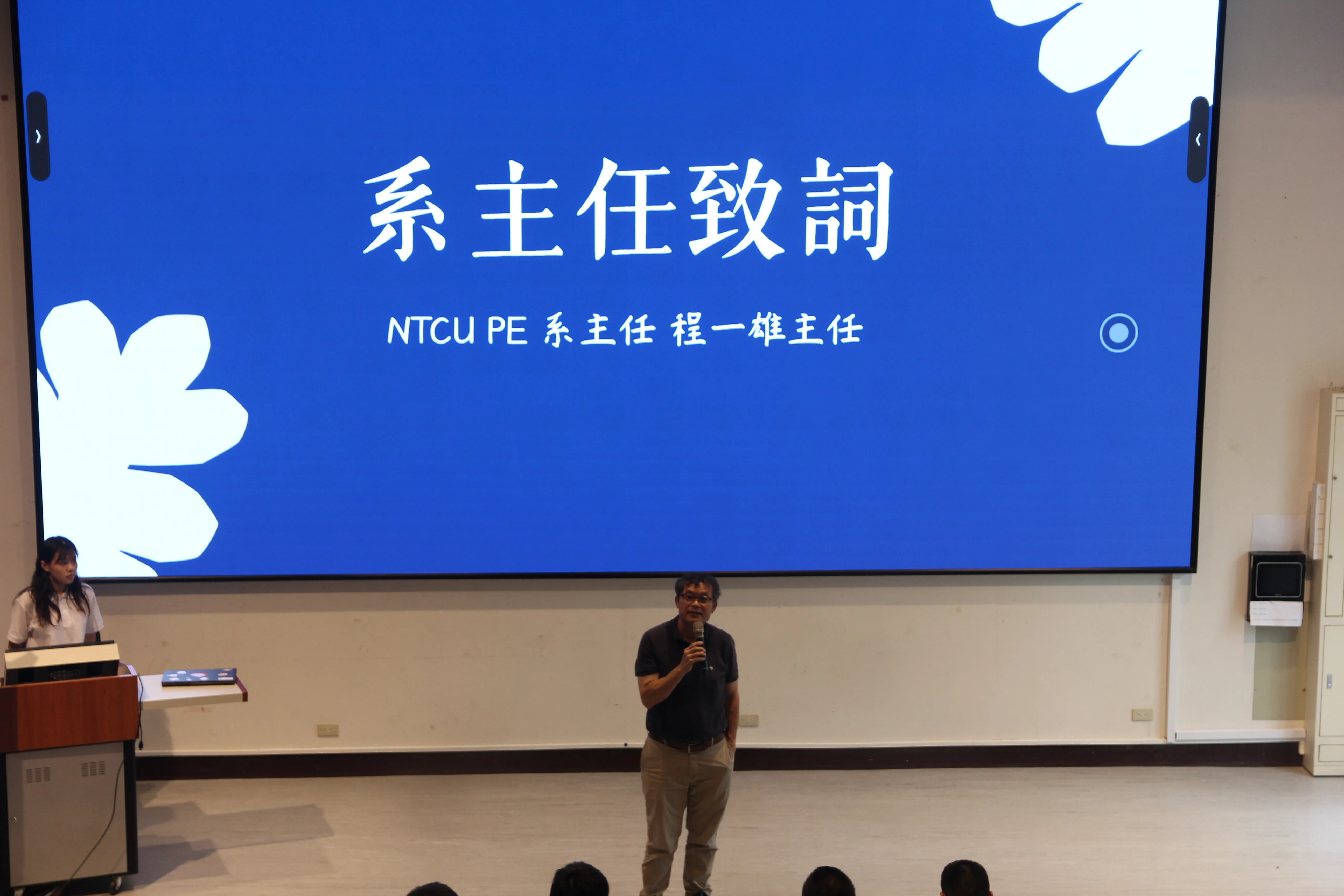 114學年度期末系聯合班會 第9張